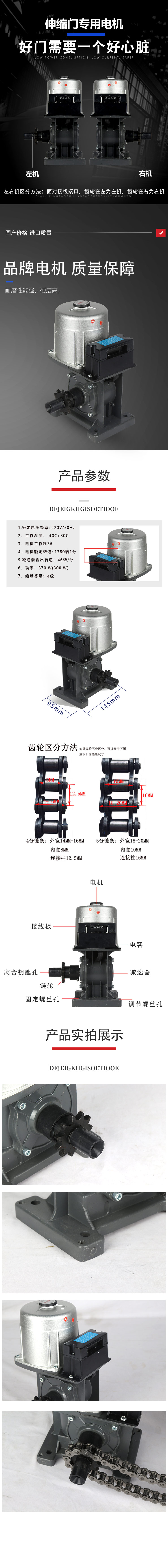 伸縮門開門機(jī)